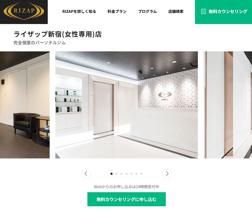 RIZAP WOMAN新宿店の完全個室パーソナルジム内観