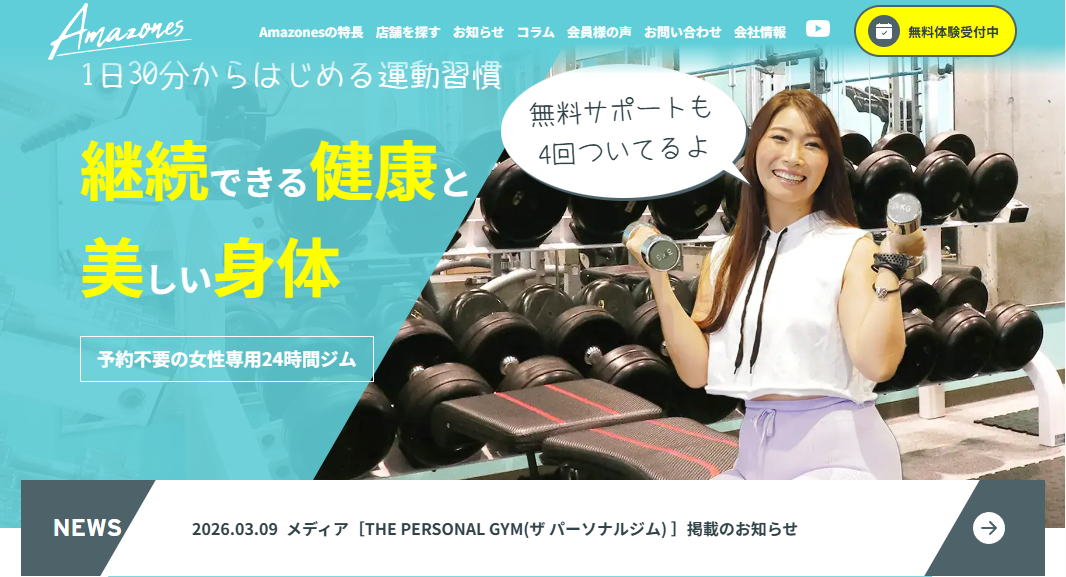 Amazones女性専用24時間ジムでトレーニングする女性
