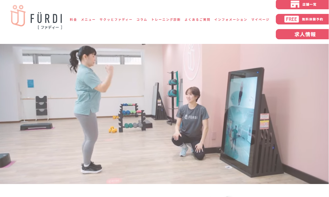 FURDIのAIマシンを使ってトレーニングする女性