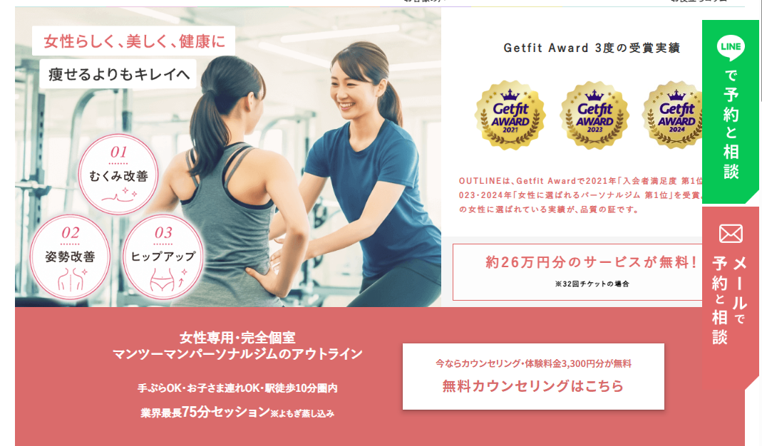 OUTLINEの女性専用パーソナルジム、マンツーマン指導の様子