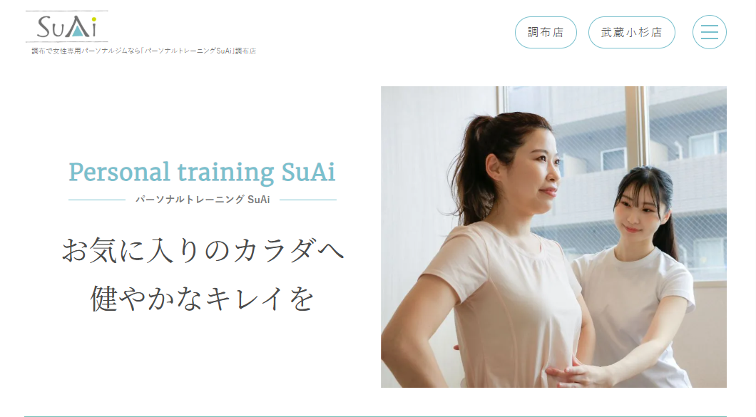 SuAiのパーソナルトレーニングジム、しなやかなボディを目指す女性