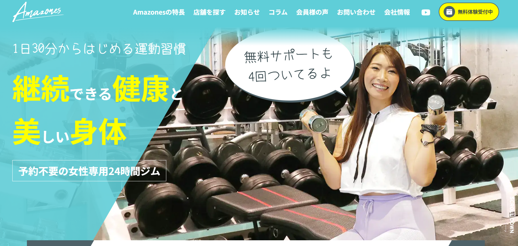 Amazonesの女性専用24時間ジム、ダンベルトレーニング