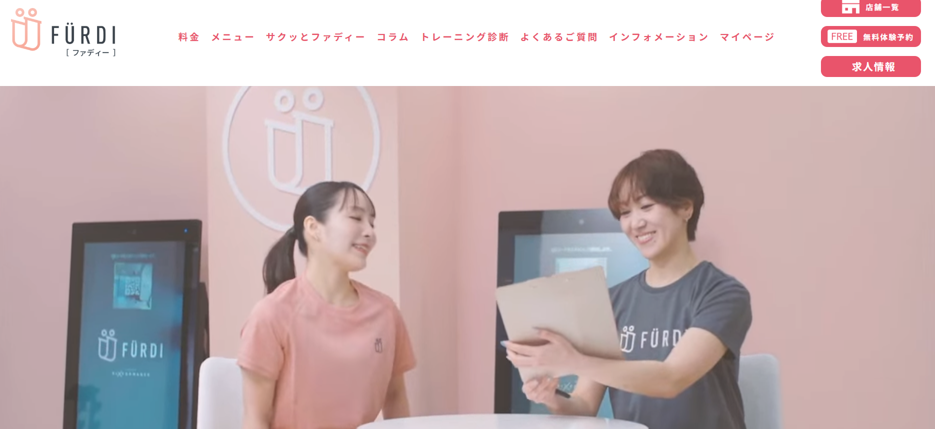 FURDIのAIマシンを使ったカウンセリング風景
